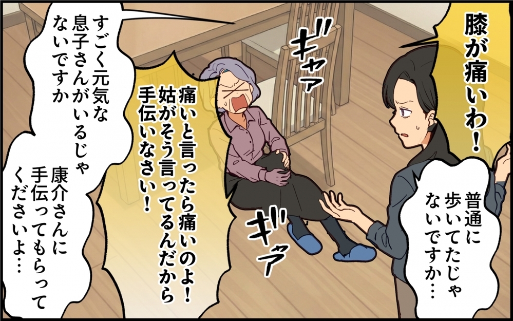 嫁の労働力は嫁ぎ先のもの？ 実家の母を見舞うことも許されなくて…【親の介護より俺の世話でしょ？ 第5話】