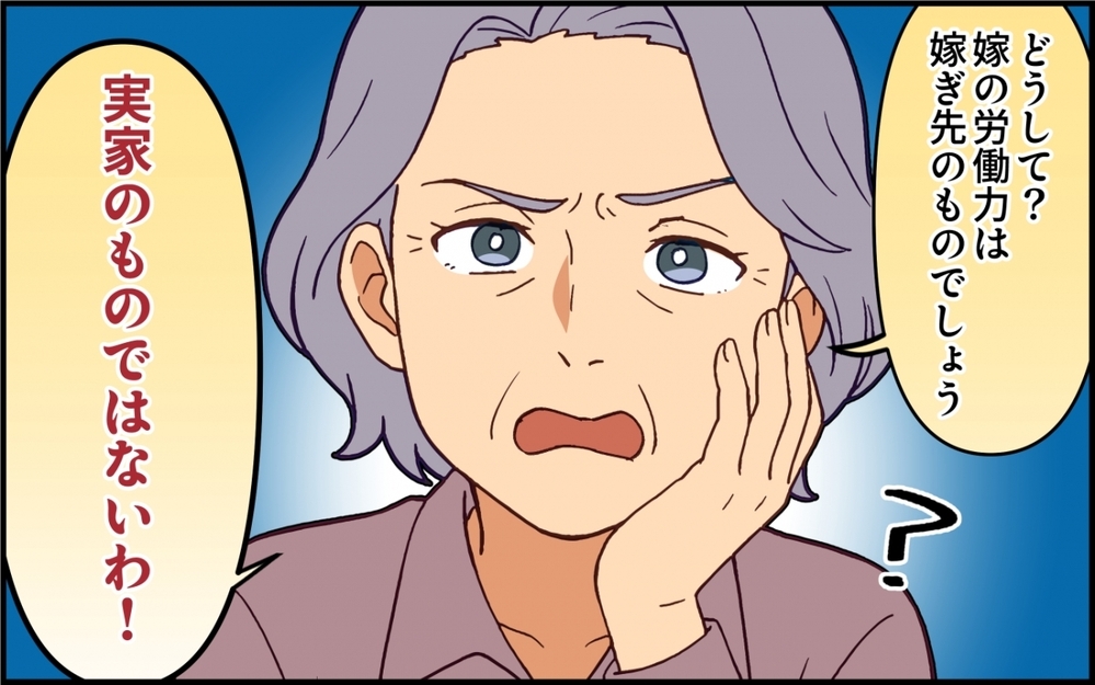 嫁の労働力は嫁ぎ先のもの？ 実家の母を見舞うことも許されなくて…【親の介護より俺の世話でしょ？ 第5話】
