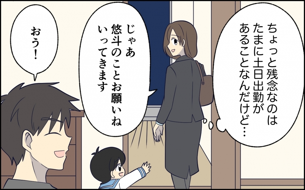 「文句言うなら子守りはしない！」夫に育児を任せたら厄介なことに!? 【コミック大賞2025／ヤバい男編1位】