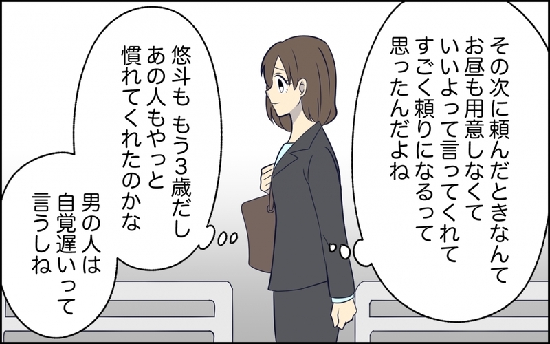 「文句言うなら子守りはしない！」夫に育児を任せたら厄介なことに!? 【コミック大賞2025／ヤバい男編1位】