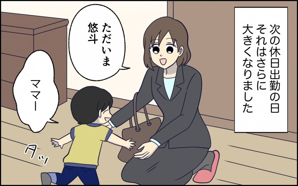 「文句言うなら子守りはしない！」夫に育児を任せたら厄介なことに!? 【コミック大賞2025／ヤバい男編1位】