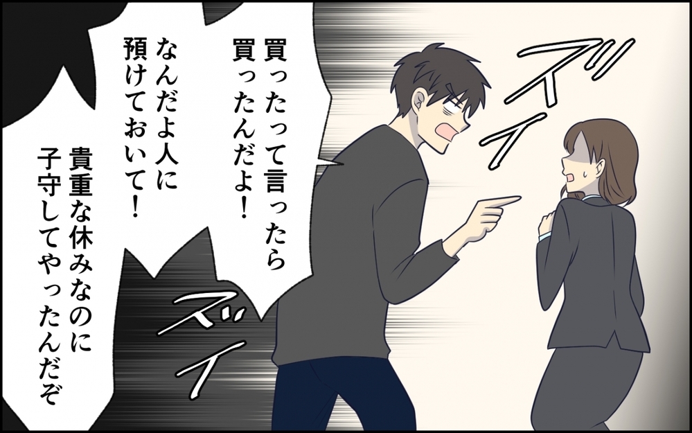 「文句言うなら子守りはしない！」夫に育児を任せたら厄介なことに!? 【コミック大賞2025／ヤバい男編1位】
