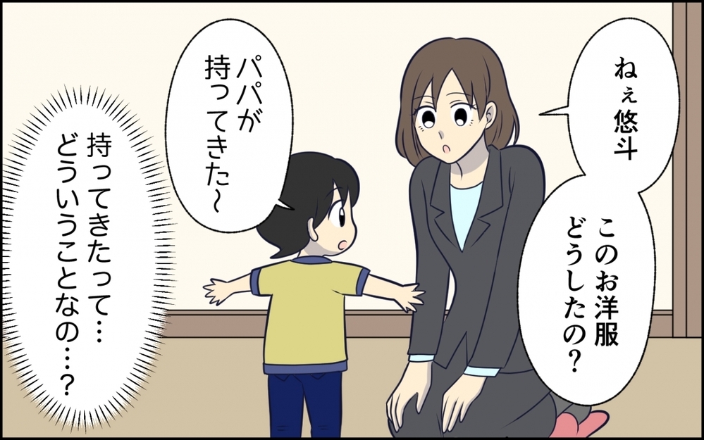 「文句言うなら子守りはしない！」夫に育児を任せたら厄介なことに!? 【コミック大賞2025／ヤバい男編1位】