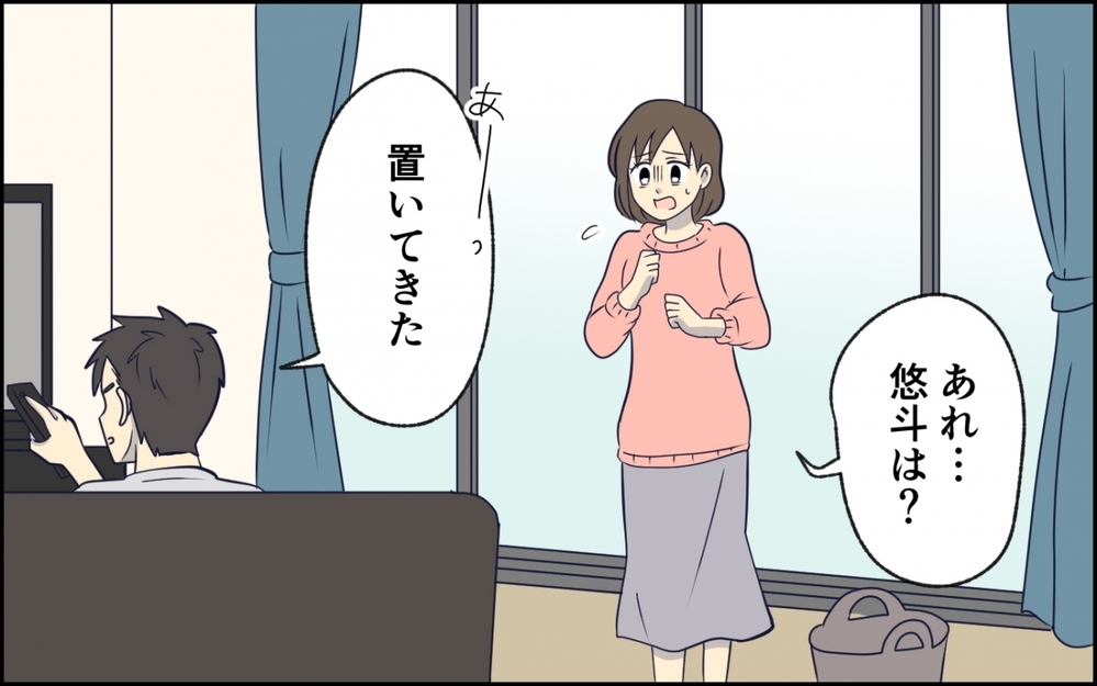 「文句言うなら子守りはしない！」夫に育児を任せたら厄介なことに!? 【コミック大賞2025／ヤバい男編1位】