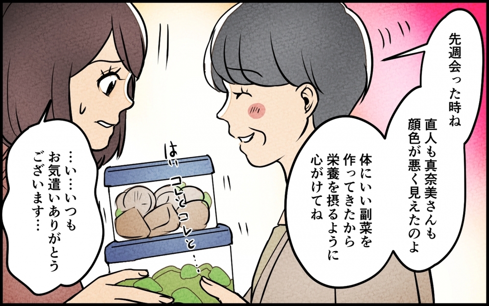 勝手に味噌汁ゴクリ…朝食の味付けチェックを始める義母がキツイ！【義母が求める嫁にはなれません！ 第1話】