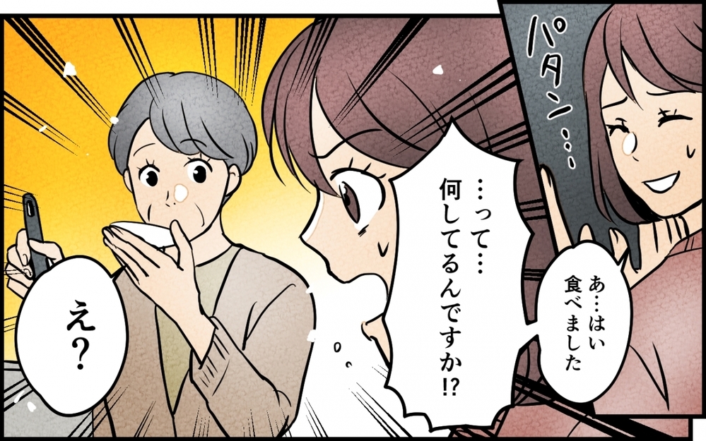 勝手に味噌汁ゴクリ…朝食の味付けチェックを始める義母がキツイ！【義母が求める嫁にはなれません！ 第1話】