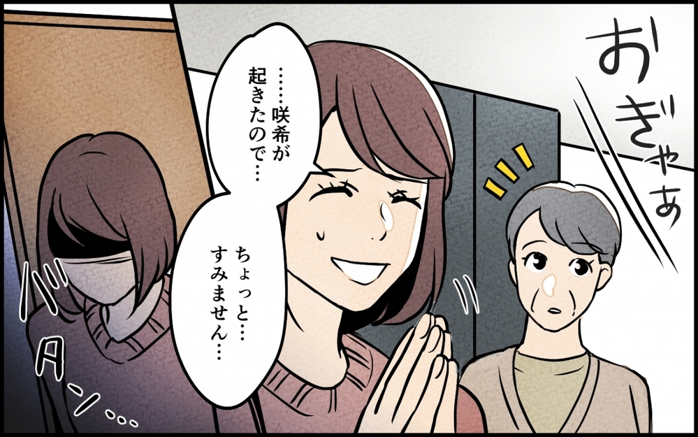 勝手に味噌汁ゴクリ…朝食の味付けチェックを始める義母がキツイ！【義母が求める嫁にはなれません！ 第1話】