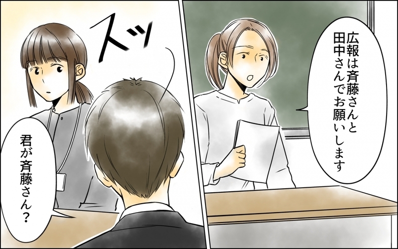 「PTAに暇な専業主婦がいてくれると助かるよ」超ド級に失礼なパパと役員に!? 突然の連絡内容とは？【コミック大賞2025／ヤバい男編2位】