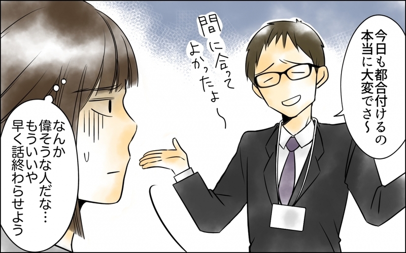 「PTAに暇な専業主婦がいてくれると助かるよ」超ド級に失礼なパパと役員に!? 突然の連絡内容とは？【コミック大賞2025／ヤバい男編2位】