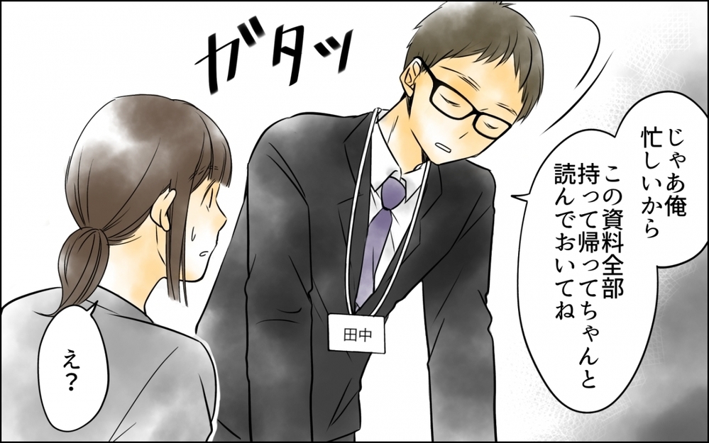 「PTAに暇な専業主婦がいてくれると助かるよ」超ド級に失礼なパパと役員に!? 突然の連絡内容とは？【コミック大賞2025／ヤバい男編2位】