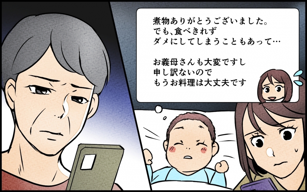 「もっと母さんに感謝してもいいんじゃない」夫に義母の文句を言ったら案の定…【義母が求める嫁にはなれません！ 第3話】
