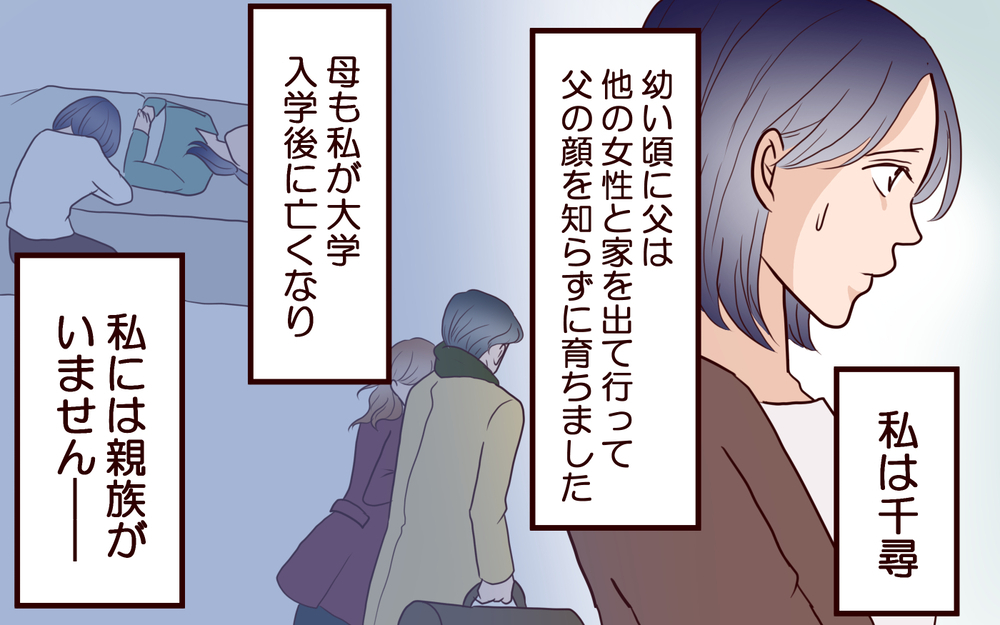 寝室のドアを開けてヒヤリ…義母訪問で想定外の事態に!? この結婚、歓迎されてないかも？【コミック大賞2025／スカッと編3位】