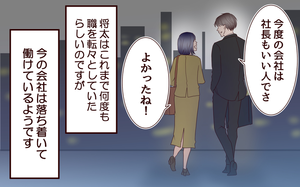 寝室のドアを開けてヒヤリ…義母訪問で想定外の事態に!? この結婚、歓迎されてないかも？【コミック大賞2025／スカッと編3位】