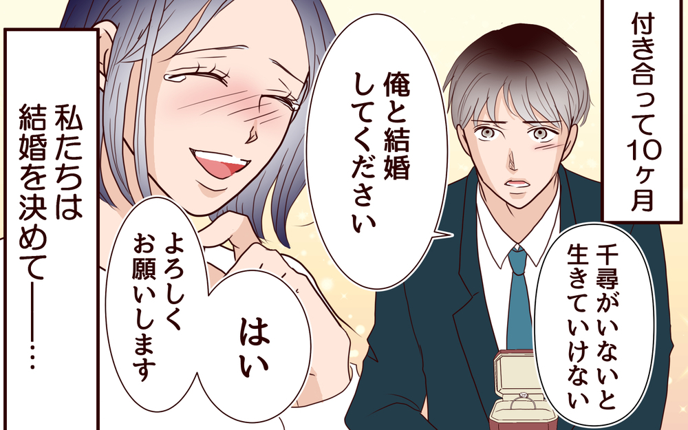 寝室のドアを開けてヒヤリ…義母訪問で想定外の事態に!? この結婚、歓迎されてないかも？【コミック大賞2025／スカッと編3位】