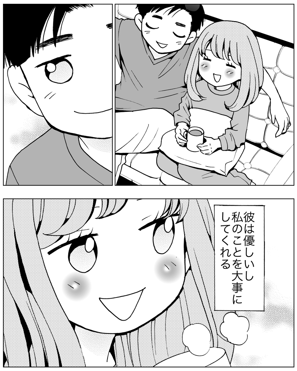 「前妻の子どもと会ってくる」夫の行動にも理解を示す良い妻を演じてるけどやっぱムリかも!? この夫婦関係は続く？