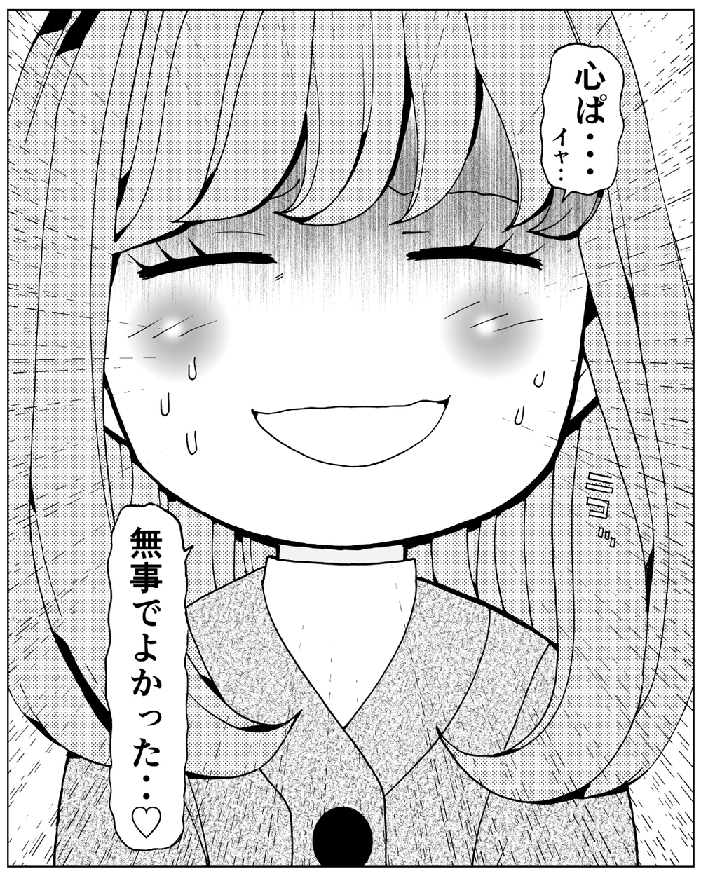 「前妻の子どもと会ってくる」夫の行動にも理解を示す良い妻を演じてるけどやっぱムリかも!? この夫婦関係は続く？