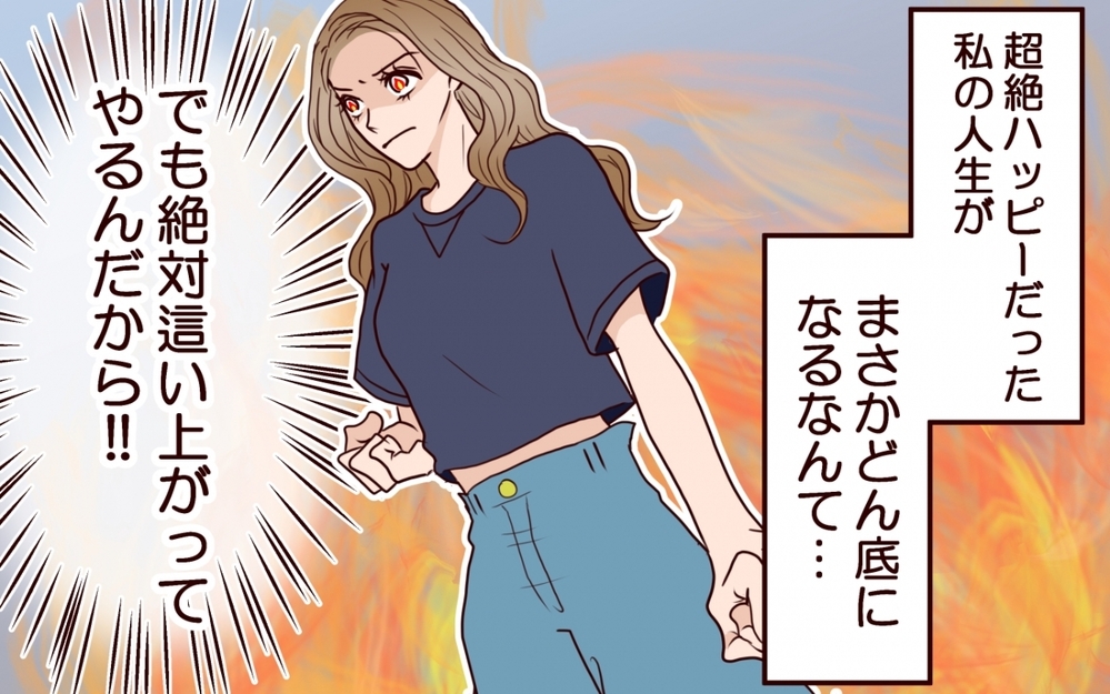 「なんか焦ってな〜い？」スマホを隠す彼氏に女の勘が働く…その勘は大当たり!?【コミック大賞2025／スカッと編2位】