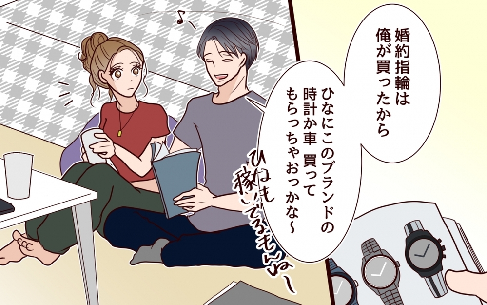 「なんか焦ってな〜い？」スマホを隠す彼氏に女の勘が働く…その勘は大当たり!?【コミック大賞2025／スカッと編2位】