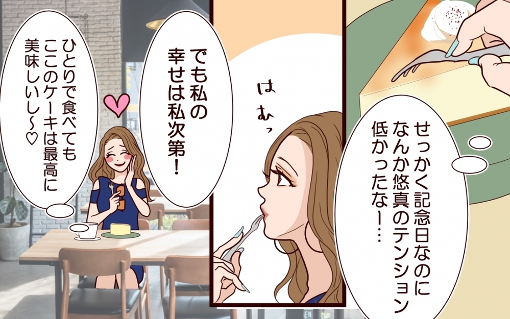 「なんか焦ってな〜い？」スマホを隠す彼氏に女の勘が働く…その勘は大当たり!?【コミック大賞2025／スカッと編2位】