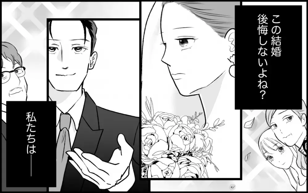 「あなたが私のお兄ちゃんを射止めた女？」義妹と最悪の初対面！この結婚嫌な予感しかしないんですが!?【コミック大賞2025／スカッと編1位】