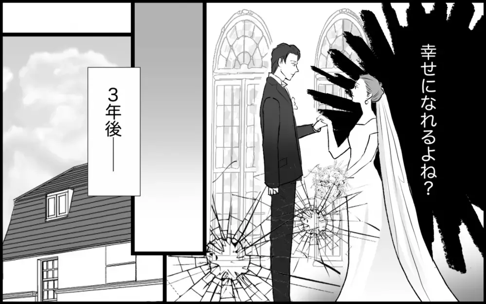 「あなたが私のお兄ちゃんを射止めた女？」義妹と最悪の初対面！この結婚嫌な予感しかしないんですが!?【コミック大賞2025／スカッと編1位】