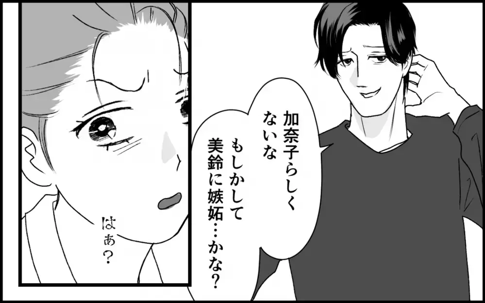 「あなたが私のお兄ちゃんを射止めた女？」義妹と最悪の初対面！この結婚嫌な予感しかしないんですが!?【コミック大賞2025／スカッと編1位】