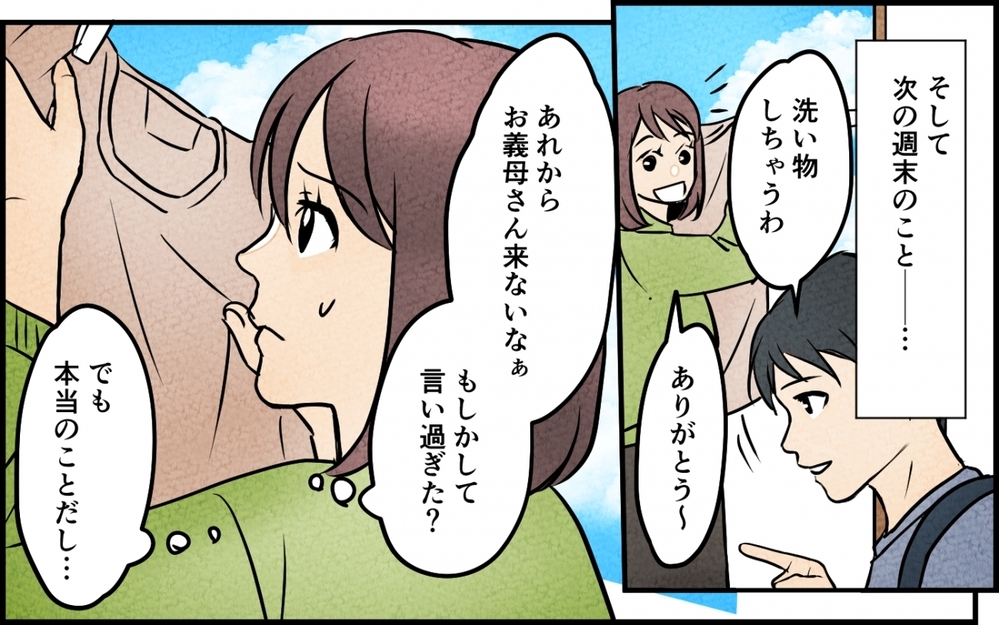 「男がエプロンなんて！」夫は家事をやっちゃダメ？ 台所は女のお城と叫ぶ義母【義母が求める嫁にはなれません！ 第4話】