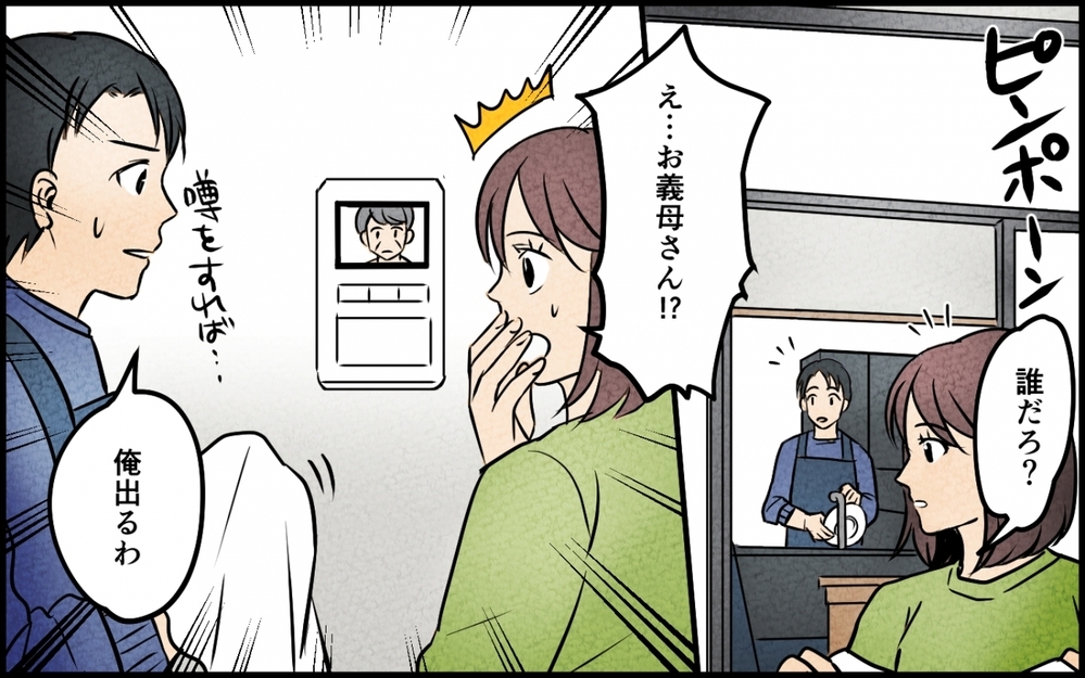 「男がエプロンなんて！」夫は家事をやっちゃダメ？ 台所は女のお城と叫ぶ義母【義母が求める嫁にはなれません！ 第4話】