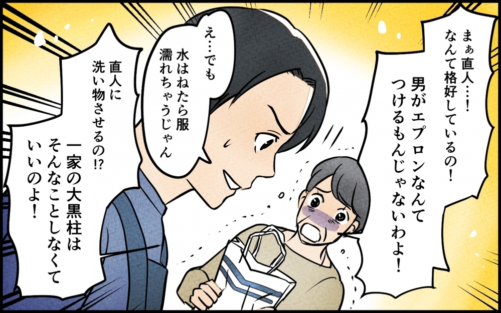 「男がエプロンなんて！」夫は家事をやっちゃダメ？ 台所は女のお城と叫ぶ義母【義母が求める嫁にはなれません！ 第4話】