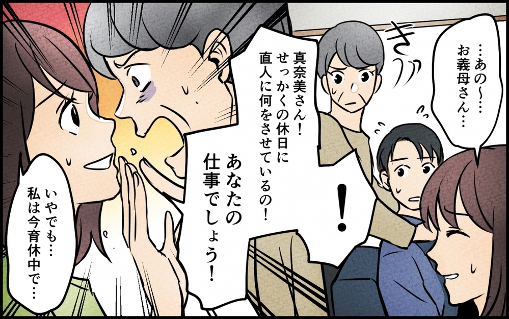 「男がエプロンなんて！」夫は家事をやっちゃダメ？ 台所は女のお城と叫ぶ義母【義母が求める嫁にはなれません！ 第4話】