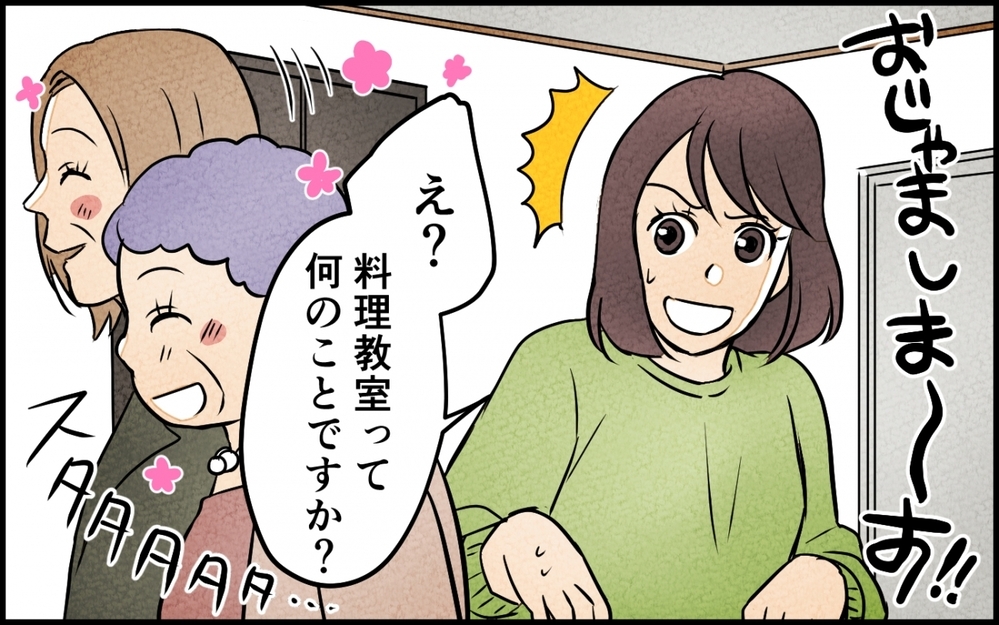 「男がエプロンなんて！」夫は家事をやっちゃダメ？ 台所は女のお城と叫ぶ義母【義母が求める嫁にはなれません！ 第4話】