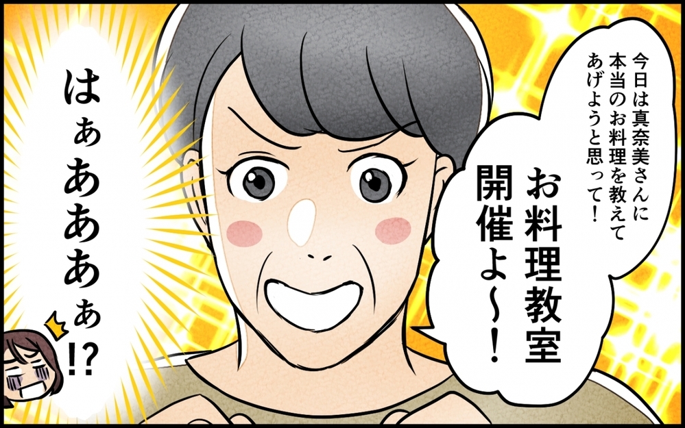 「男がエプロンなんて！」夫は家事をやっちゃダメ？ 台所は女のお城と叫ぶ義母【義母が求める嫁にはなれません！ 第4話】