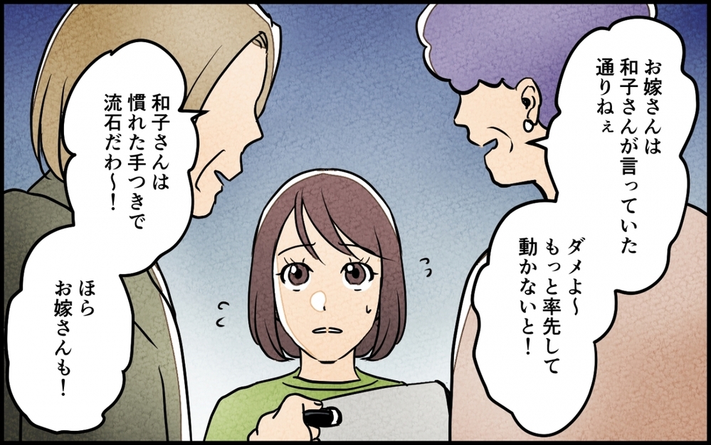 我が家で勝手にお料理教室を開催する義母に「帰れ」と言った結果…【義母が求める嫁にはなれません！ 第5話】