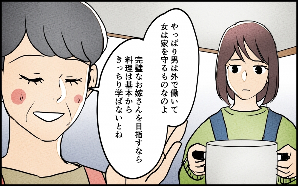 我が家で勝手にお料理教室を開催する義母に「帰れ」と言った結果…【義母が求める嫁にはなれません！ 第5話】