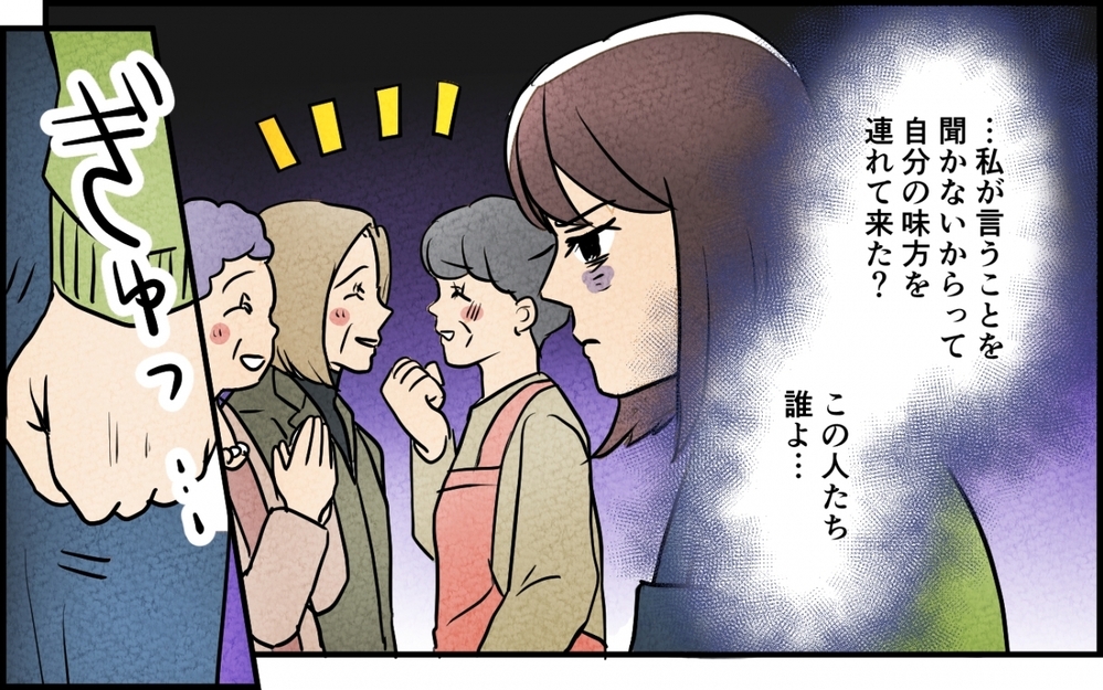 我が家で勝手にお料理教室を開催する義母に「帰れ」と言った結果…【義母が求める嫁にはなれません！ 第5話】