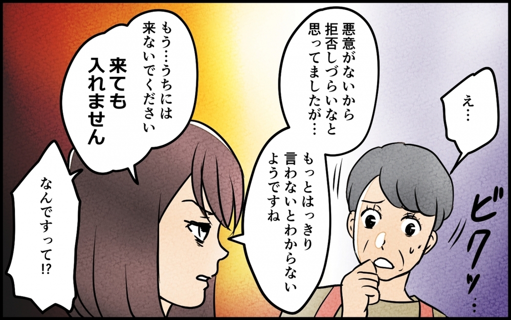 我が家で勝手にお料理教室を開催する義母に「帰れ」と言った結果…【義母が求める嫁にはなれません！ 第5話】