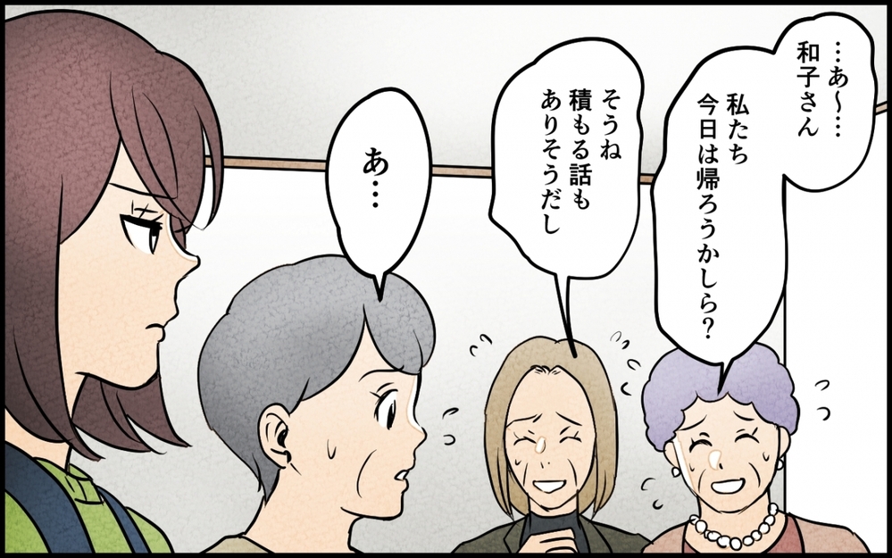 我が家で勝手にお料理教室を開催する義母に「帰れ」と言った結果…【義母が求める嫁にはなれません！ 第5話】