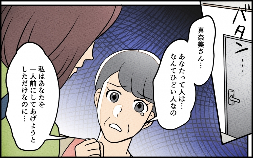 我が家で勝手にお料理教室を開催する義母に「帰れ」と言った結果…【義母が求める嫁にはなれません！ 第5話】