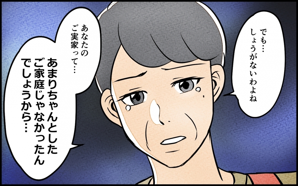 我が家で勝手にお料理教室を開催する義母に「帰れ」と言った結果…【義母が求める嫁にはなれません！ 第5話】