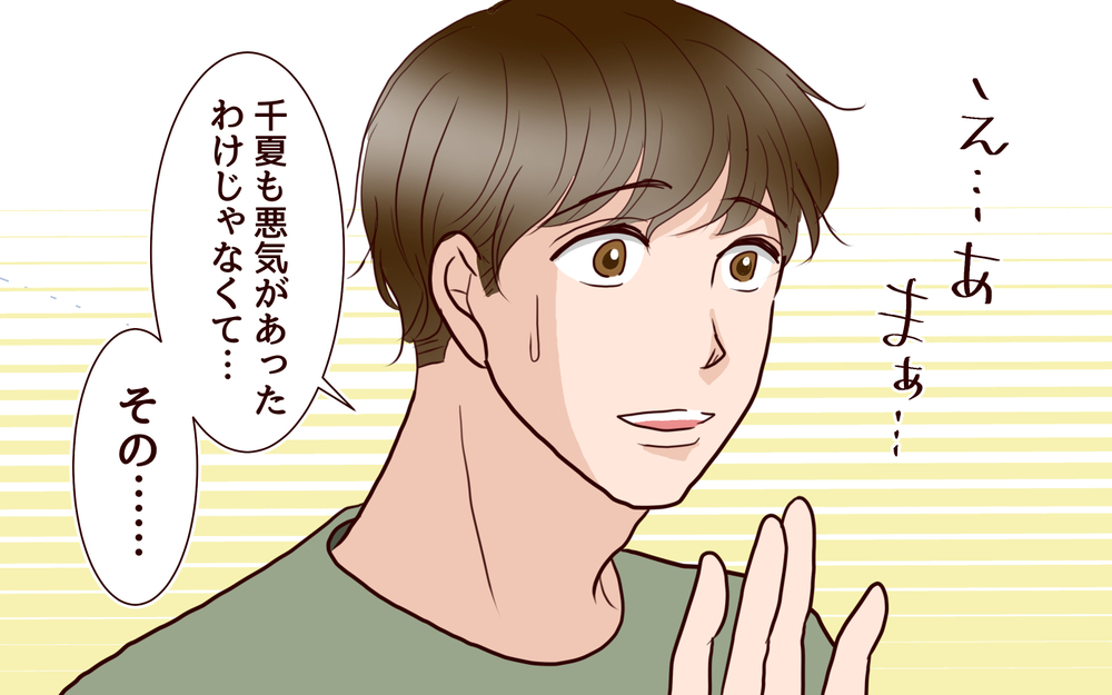 「息子が他の女性に興味を持ったのはあなたの落ち度」義母の強気な態度に違和感…とどめの一言も？【コミック大賞2025／ヤバい義実家編2位】