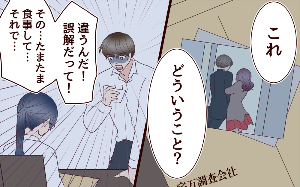 「息子が他の女性に興味を持ったのはあなたの落ち度」義母の強気な態度に違和感…とどめの一言も？【コミック大賞2025／ヤバい義実家編2位】