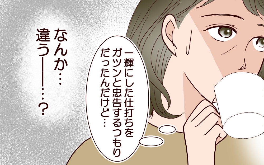 「息子が他の女性に興味を持ったのはあなたの落ち度」義母の強気な態度に違和感…とどめの一言も？【コミック大賞2025／ヤバい義実家編2位】