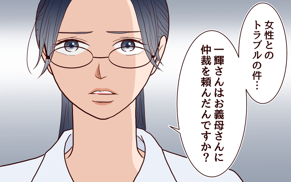 「息子が他の女性に興味を持ったのはあなたの落ち度」義母の強気な態度に違和感…とどめの一言も？【コミック大賞2025／ヤバい義実家編2位】