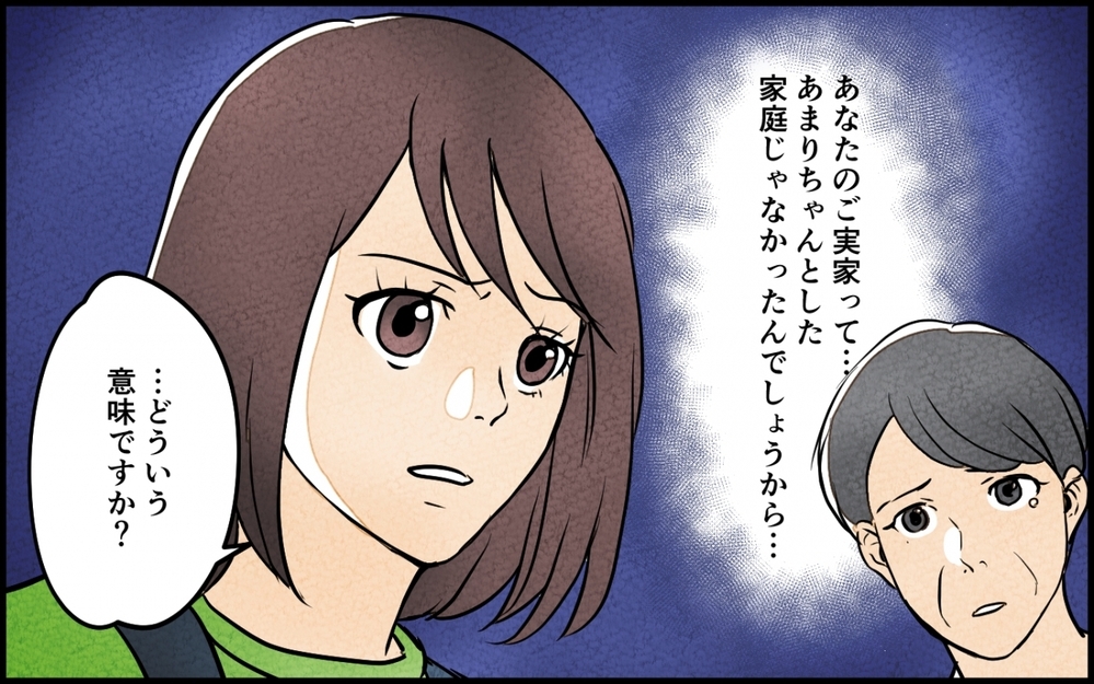 嫁の実家までバカにする義母…もう会いたくない！ それでも義母に味方する夫にも呆れて…【義母が求める嫁にはなれません！ 第6話】