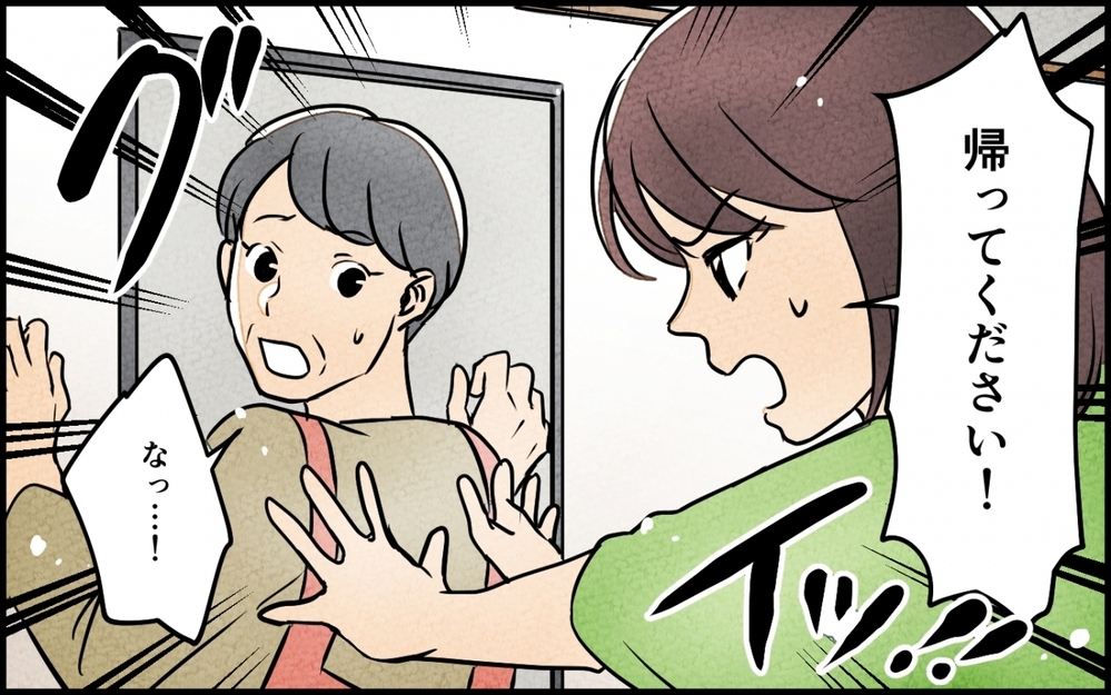 嫁の実家までバカにする義母…もう会いたくない！ それでも義母に味方する夫にも呆れて…【義母が求める嫁にはなれません！ 第6話】