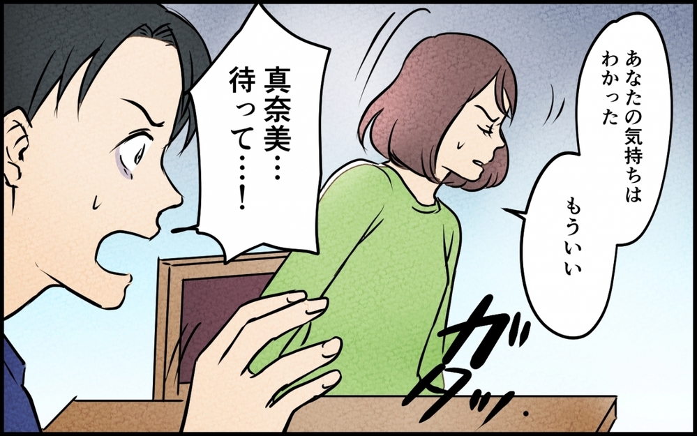 嫁の実家までバカにする義母…もう会いたくない！ それでも義母に味方する夫にも呆れて…【義母が求める嫁にはなれません！ 第6話】