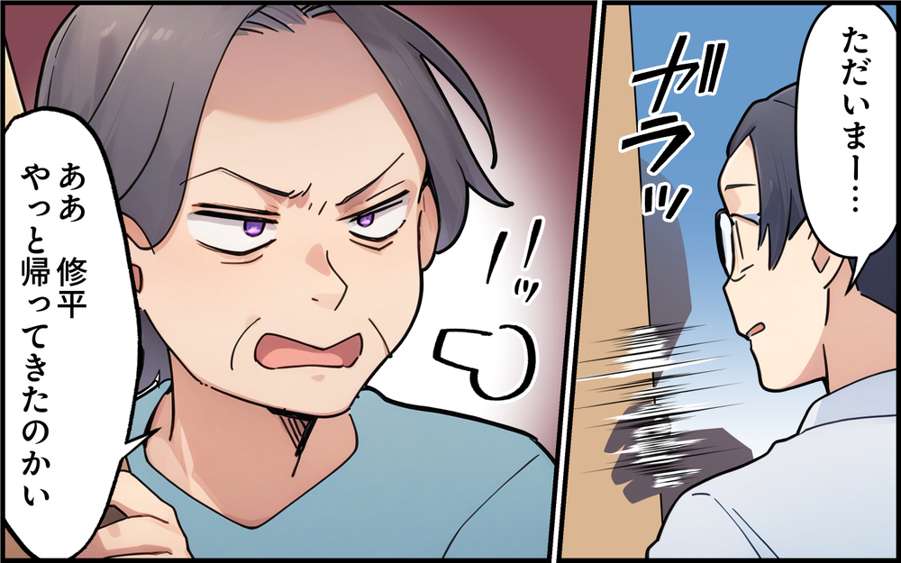 「東京の女は信用できない！」義母の強烈な一言から始まった顔合わせ…この結婚に不安しかない！【コミック大賞2025／ヤバい義実家編3位】