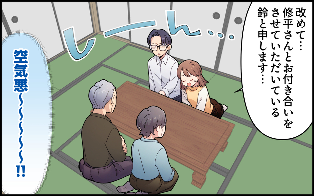 「東京の女は信用できない！」義母の強烈な一言から始まった顔合わせ…この結婚に不安しかない！【コミック大賞2025／ヤバい義実家編3位】