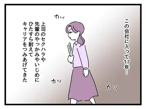 「子持ちの時短なんていらないっつーの」バリキャリ独身女性の人生を狂わせたのは誰？ 読者「拗らせてんなー」