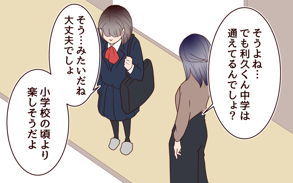 「あなたが正社員で働くの!?」下に見ていたママ友がフルタイムだなんで許せない！私とママ友が対等!?【コミック大賞2025／ママ友編】